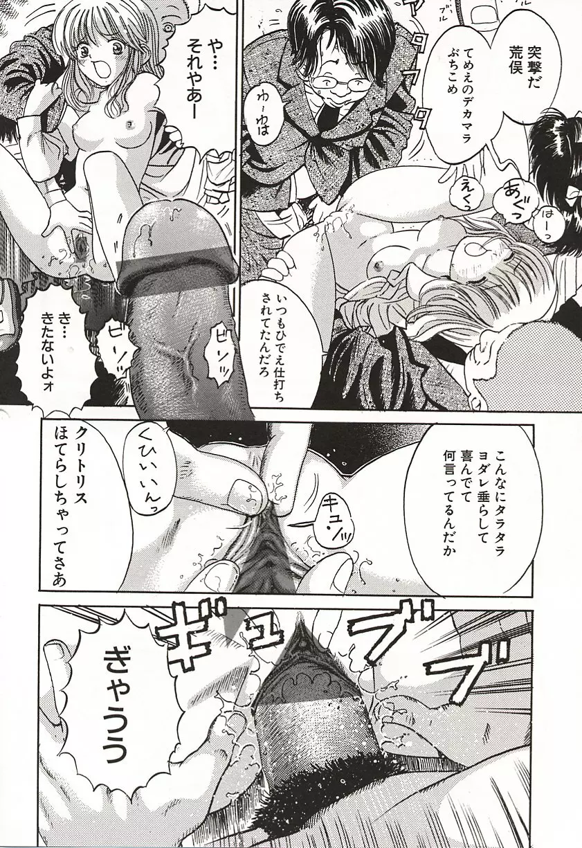 初少女 Page.125