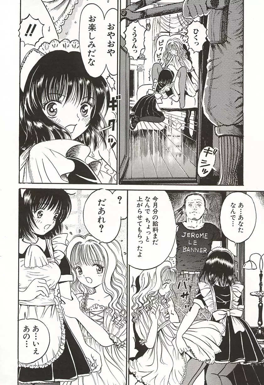 初少女 Page.135