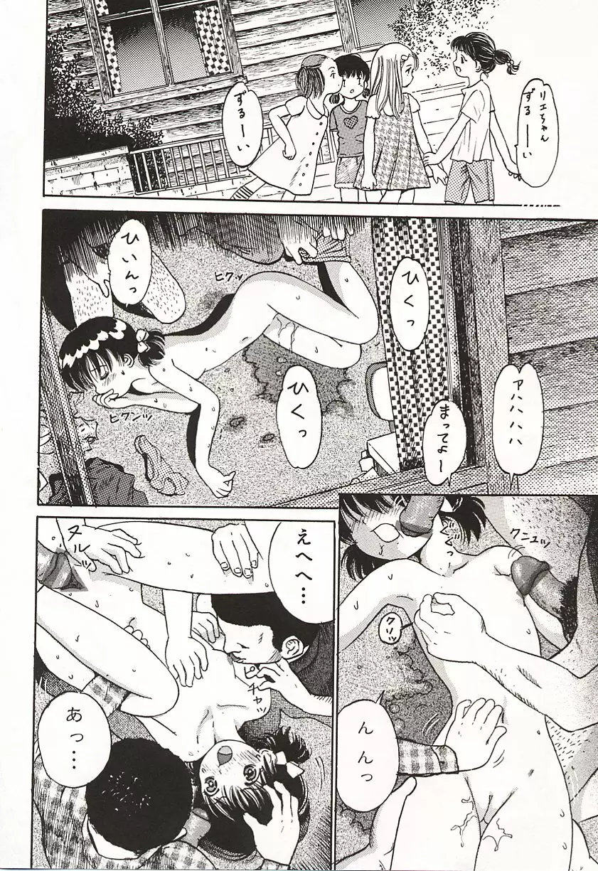 初少女 Page.29