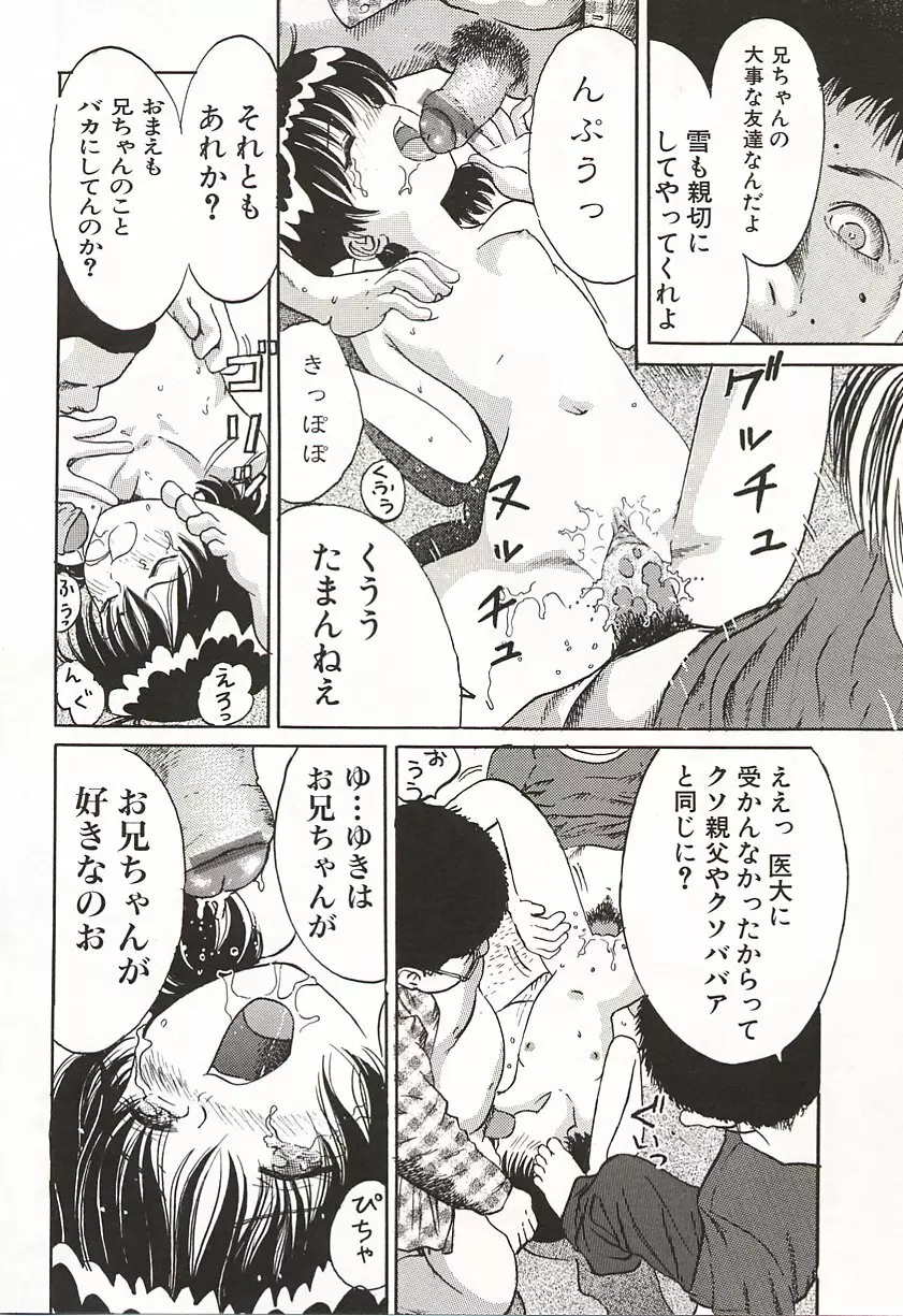 初少女 Page.31