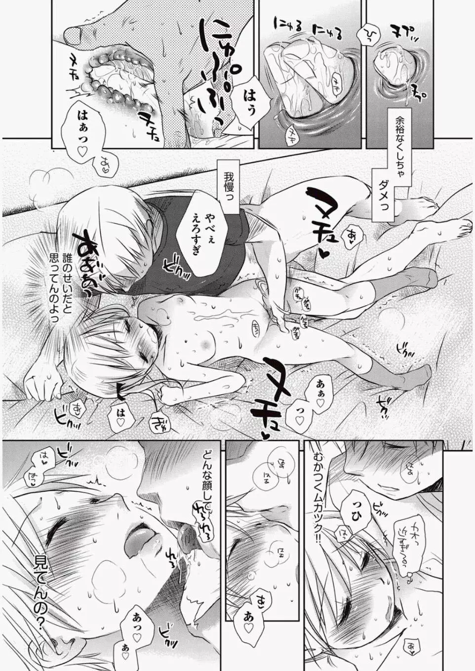 COMIC 阿吽 2010年06月号 Vol.168 Page.52