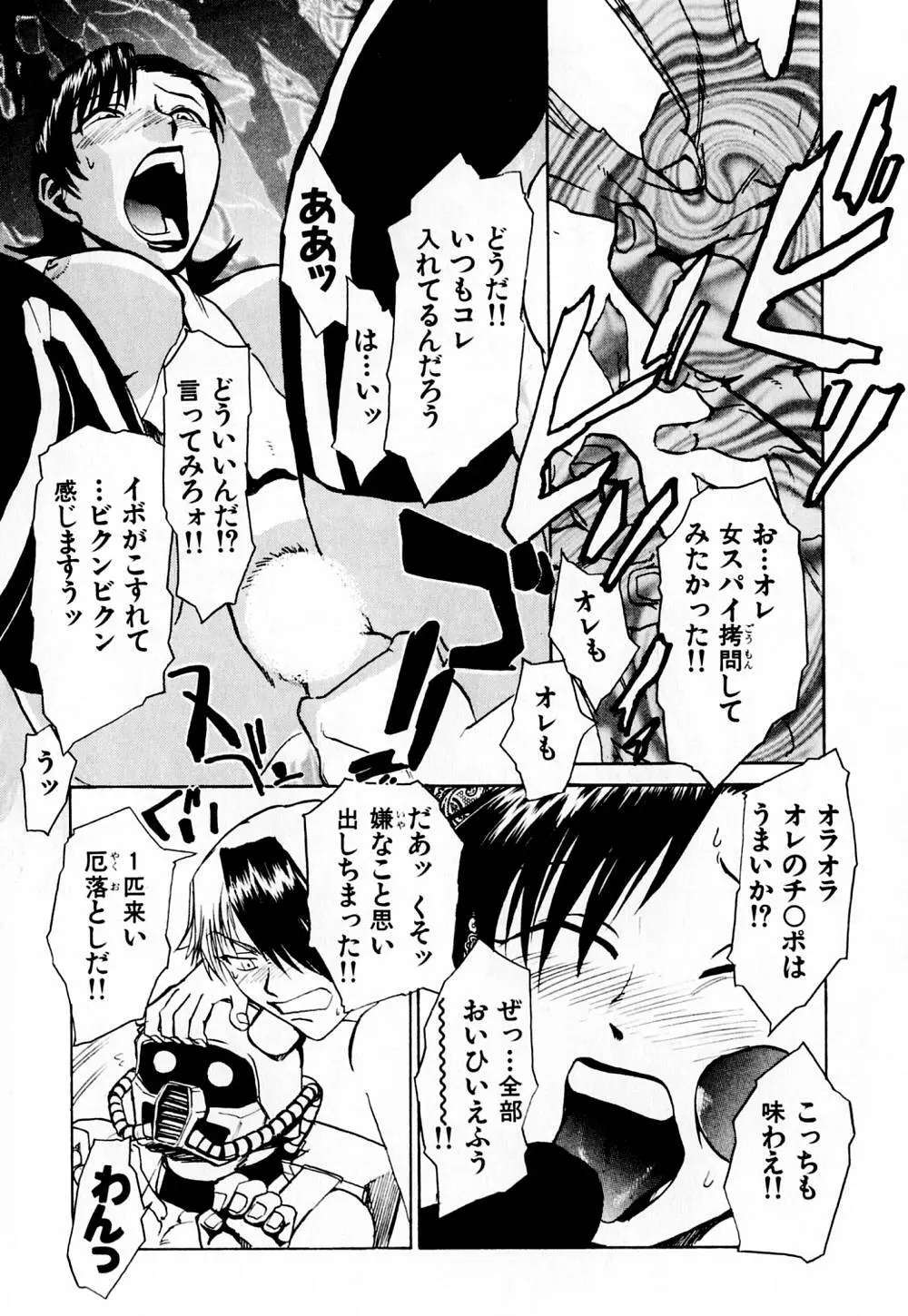 病院行け!! Page.104