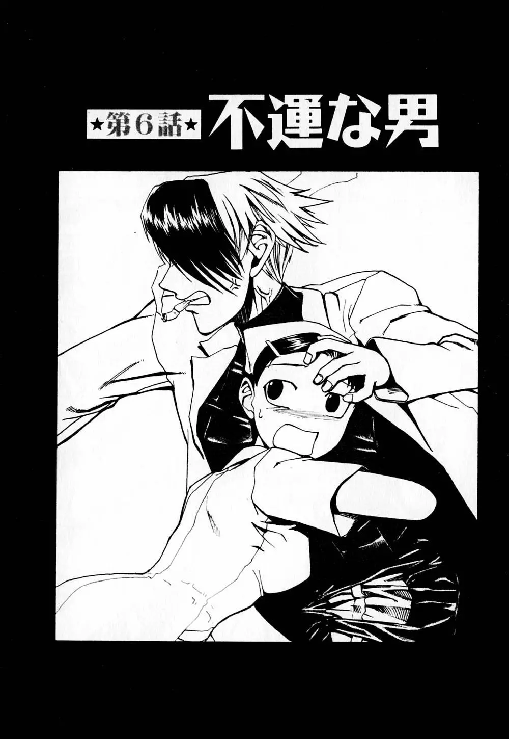 病院行け!! Page.109