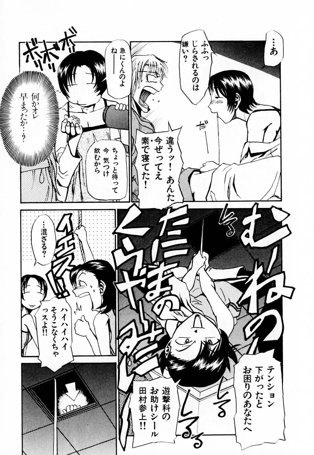 病院行け!! Page.140