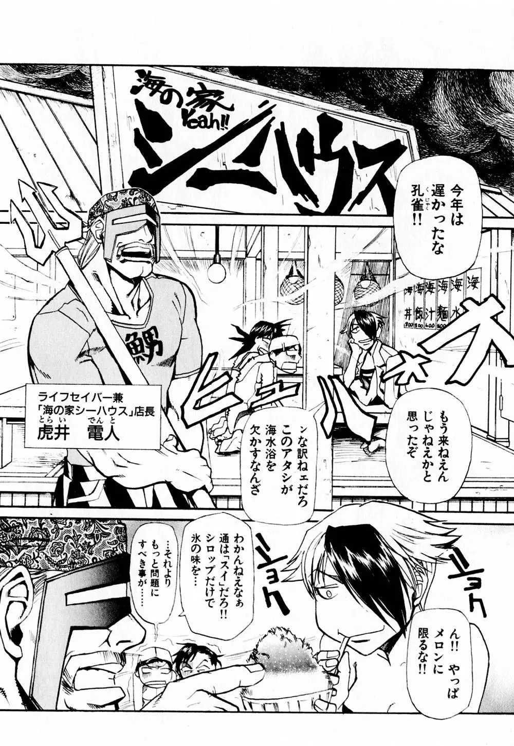 病院行け!! Page.153