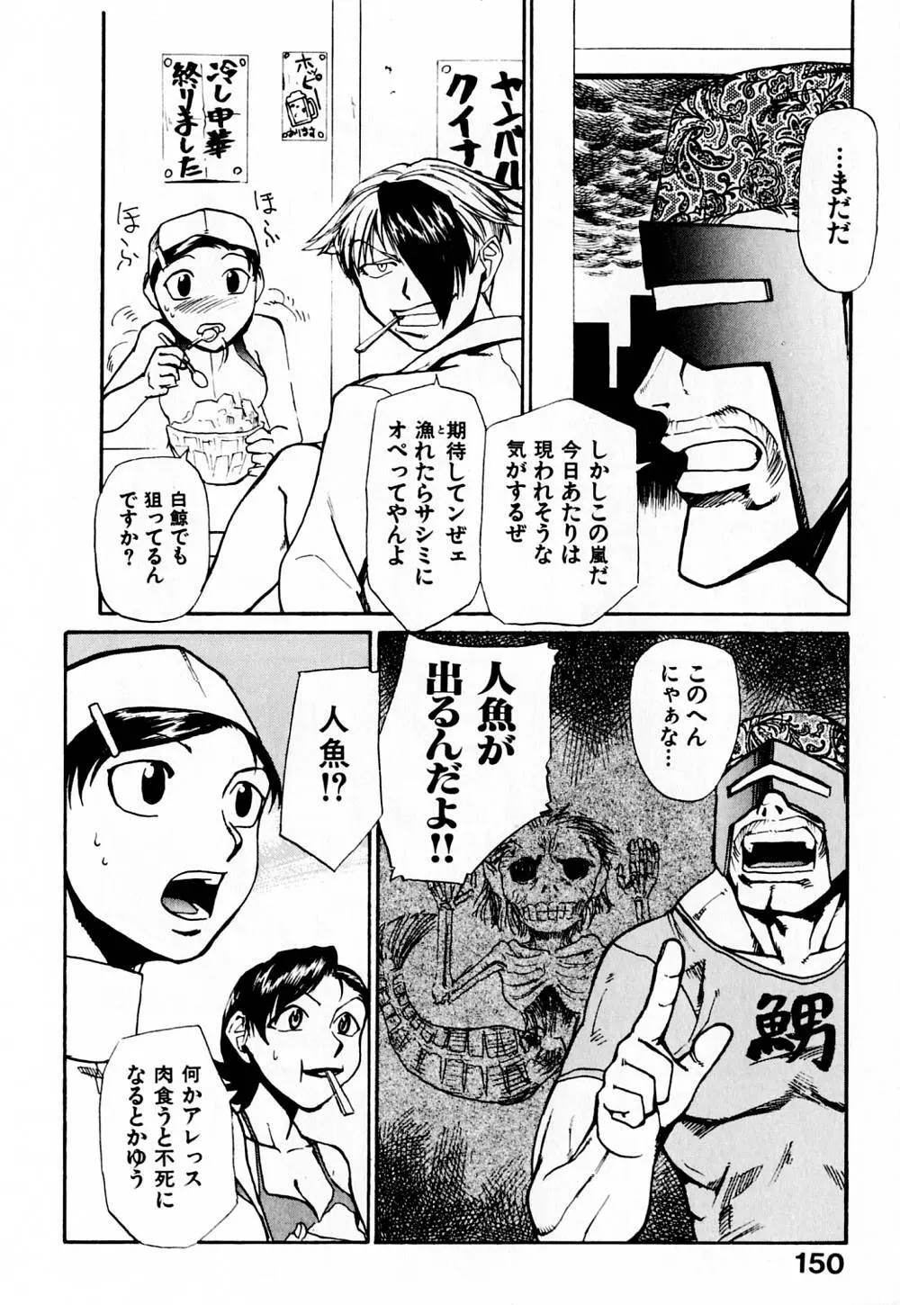 病院行け!! Page.155