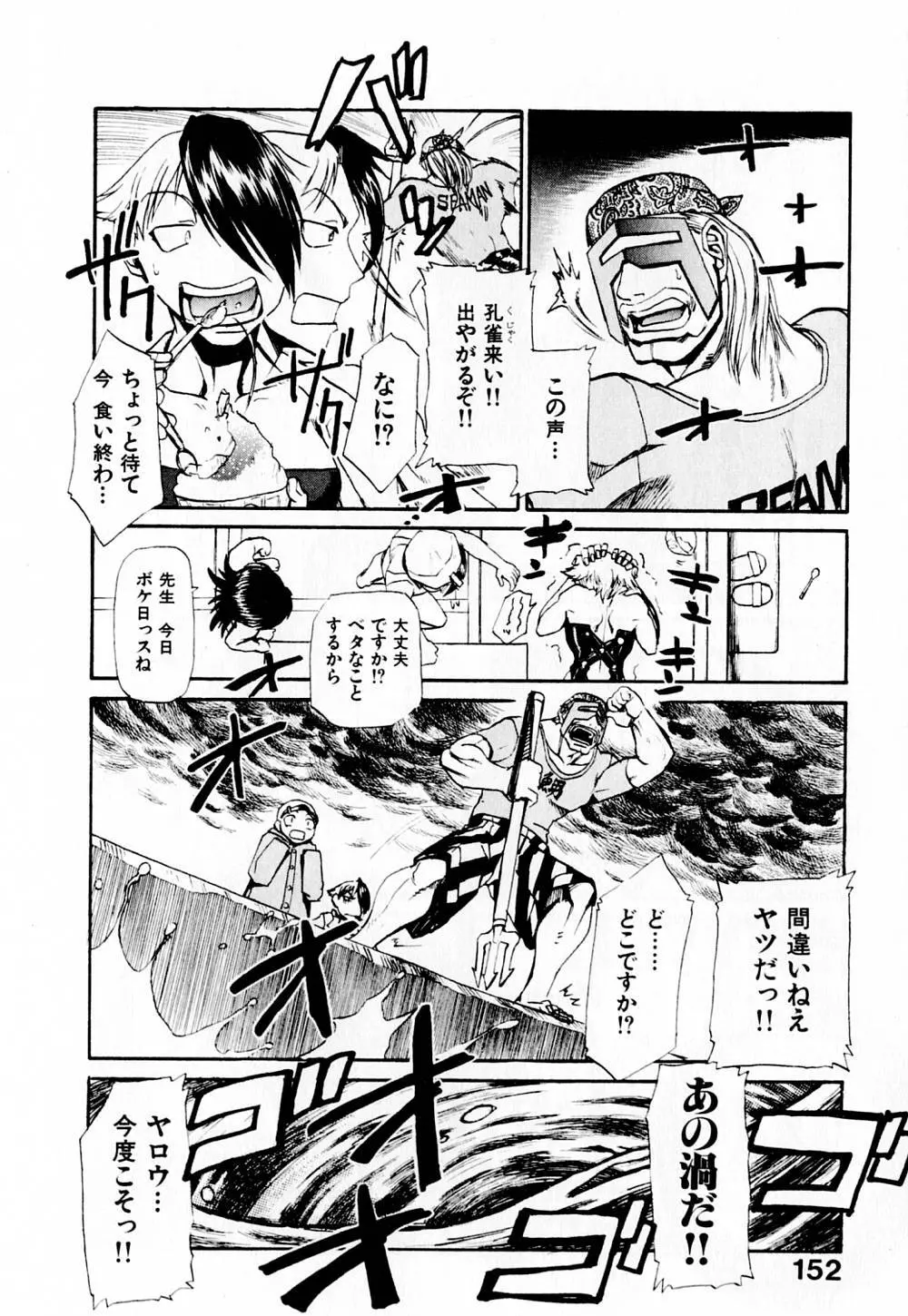 病院行け!! Page.157