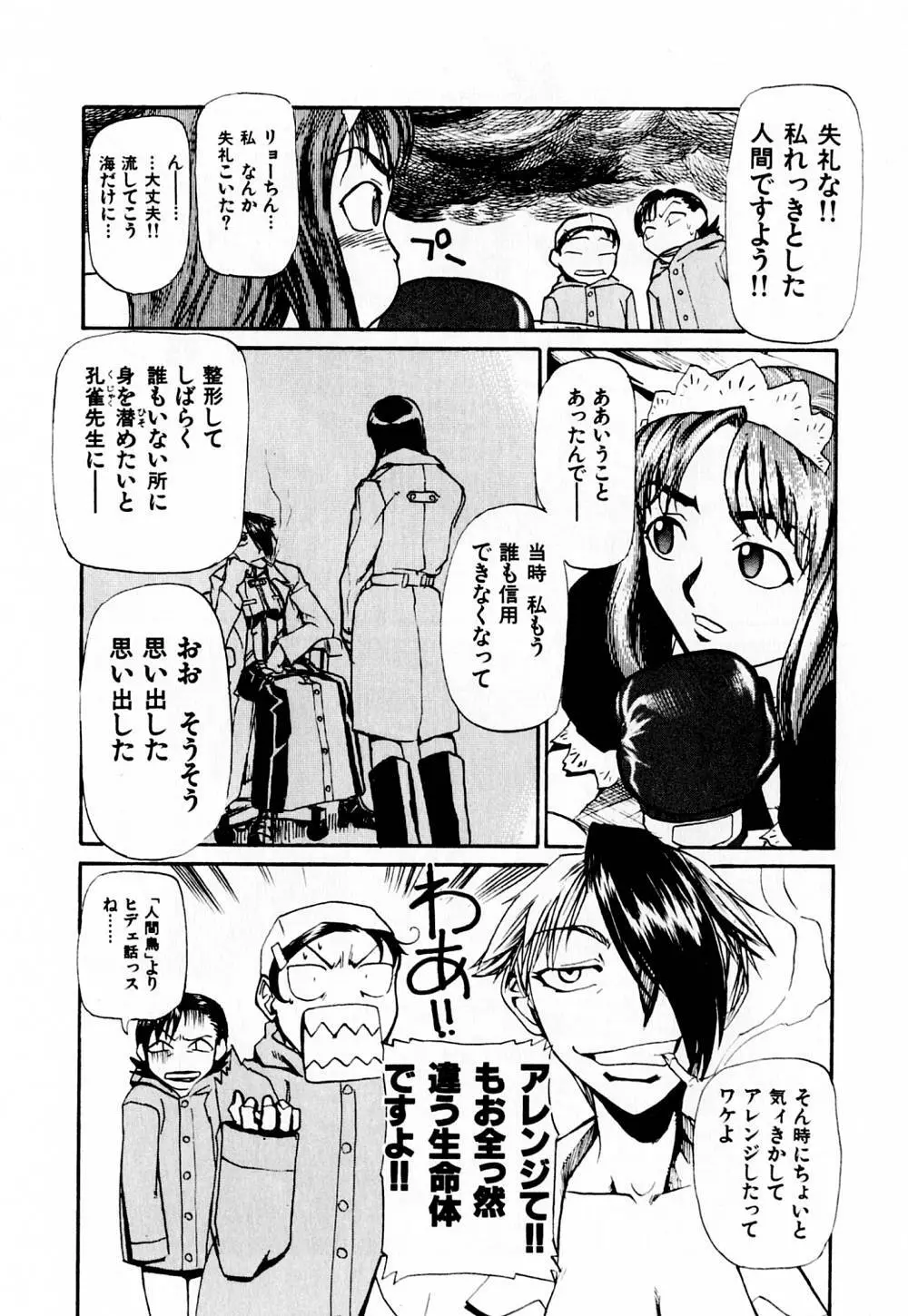 病院行け!! Page.161