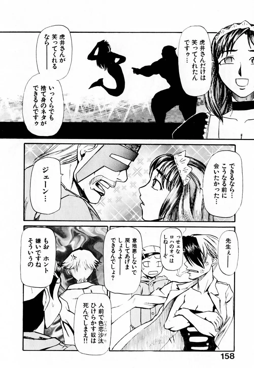 病院行け!! Page.163