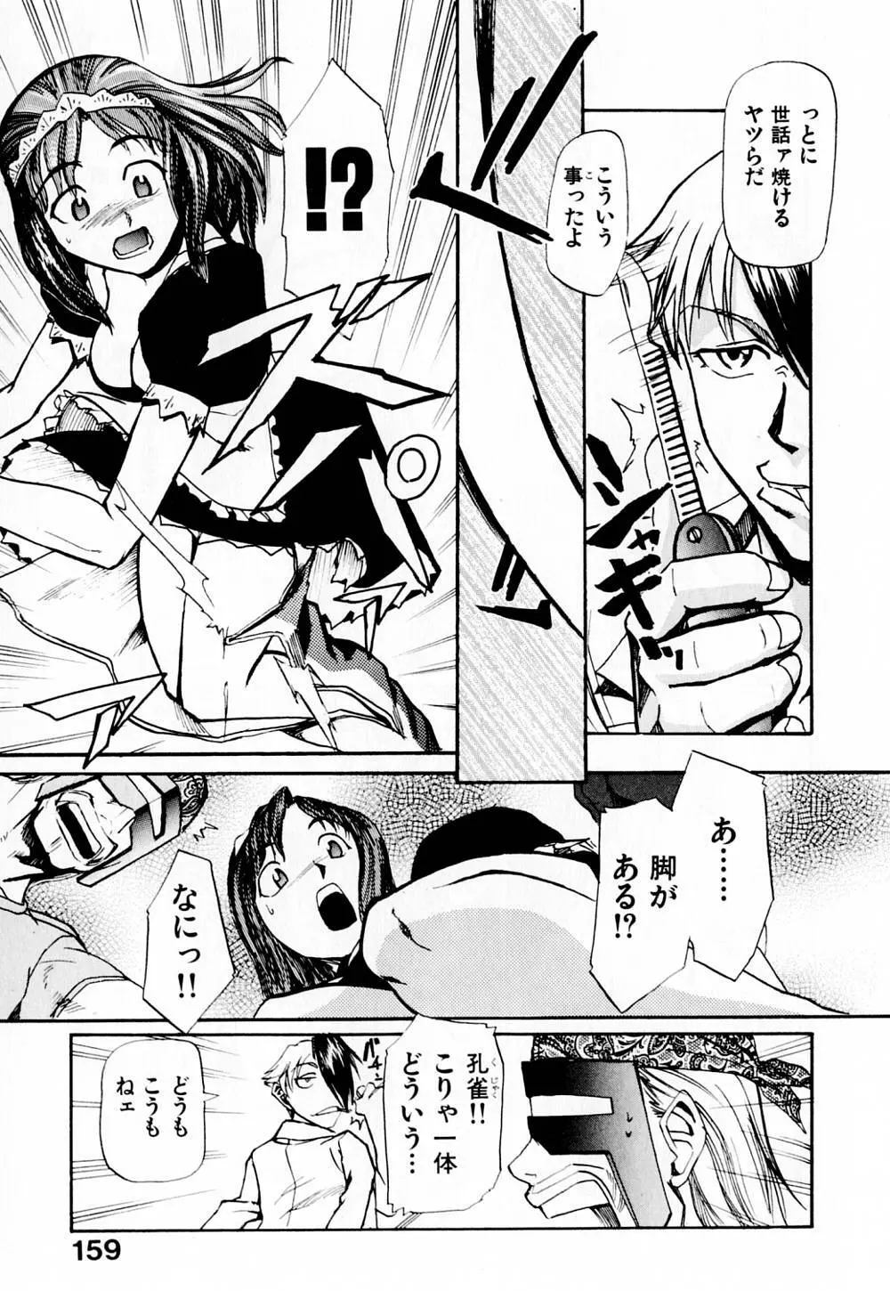 病院行け!! Page.164