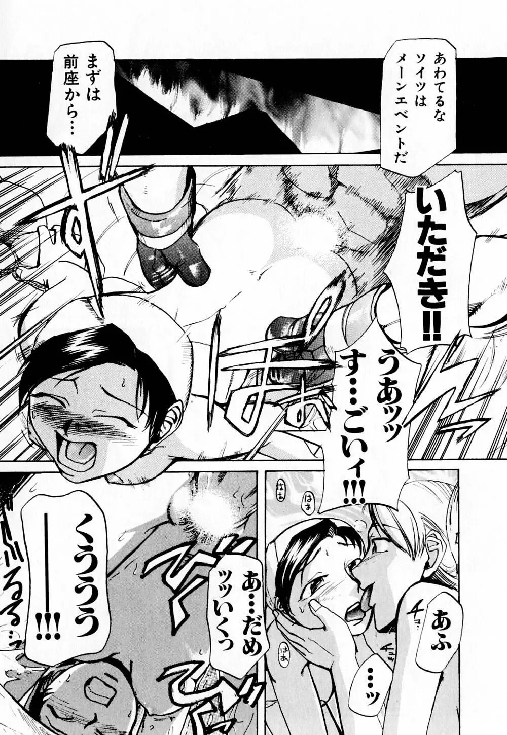 病院行け!! Page.184