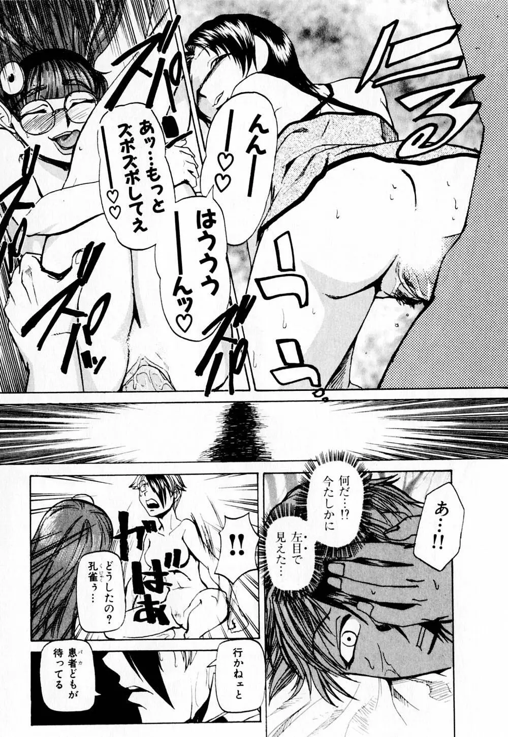 病院行け!! Page.202