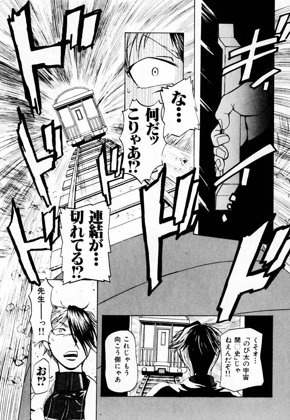 病院行け!! Page.203