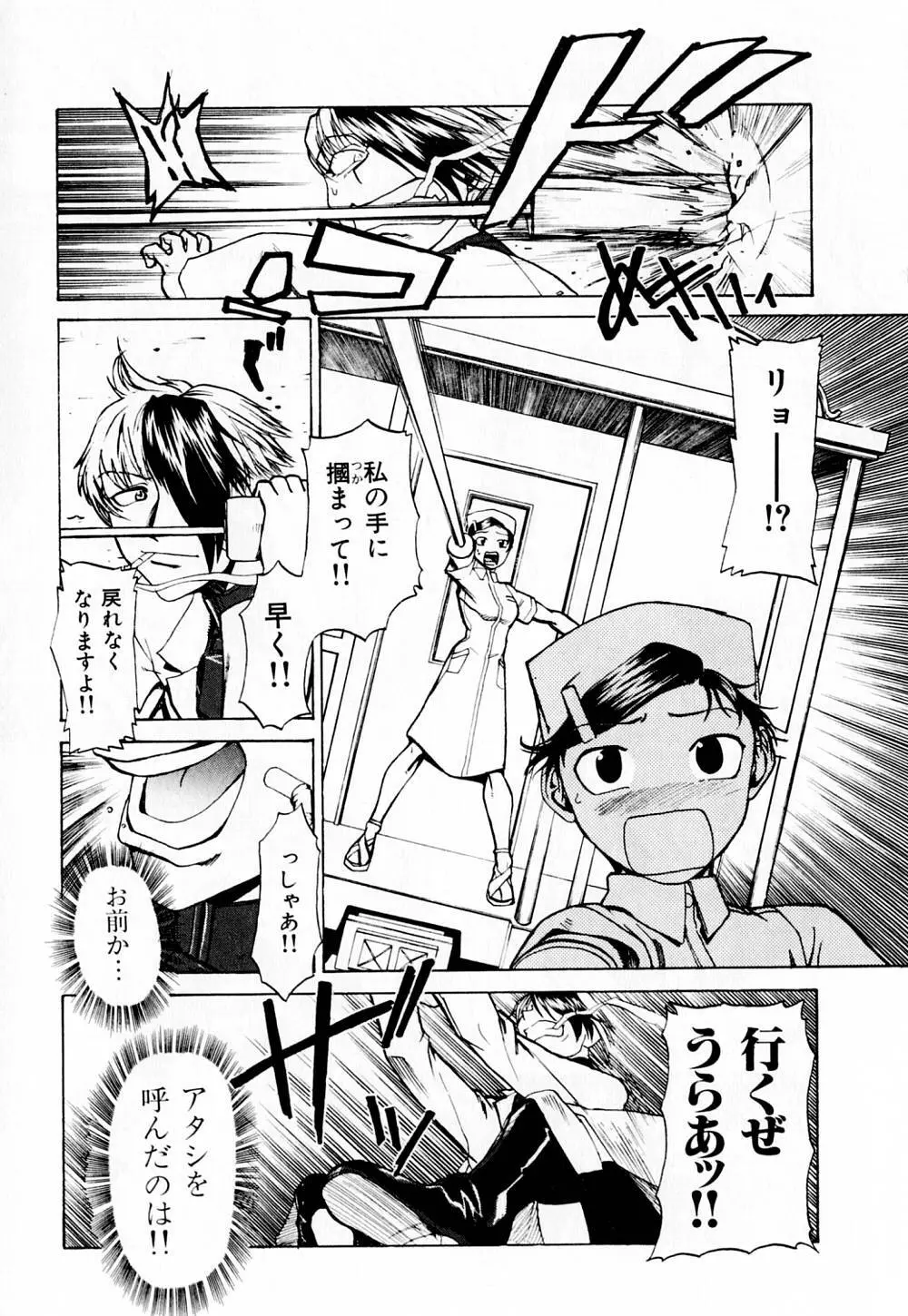 病院行け!! Page.204