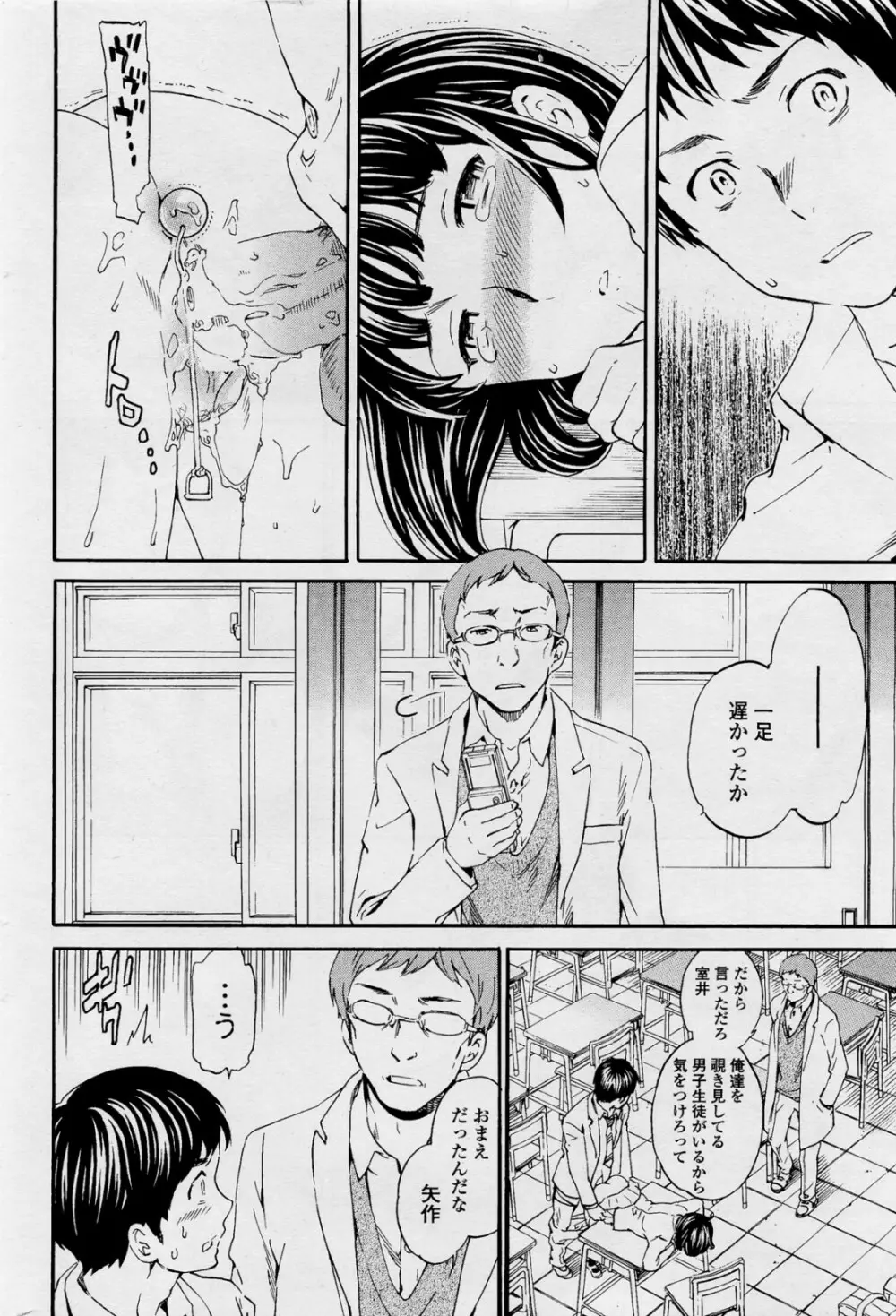 ユニゾン Page.40