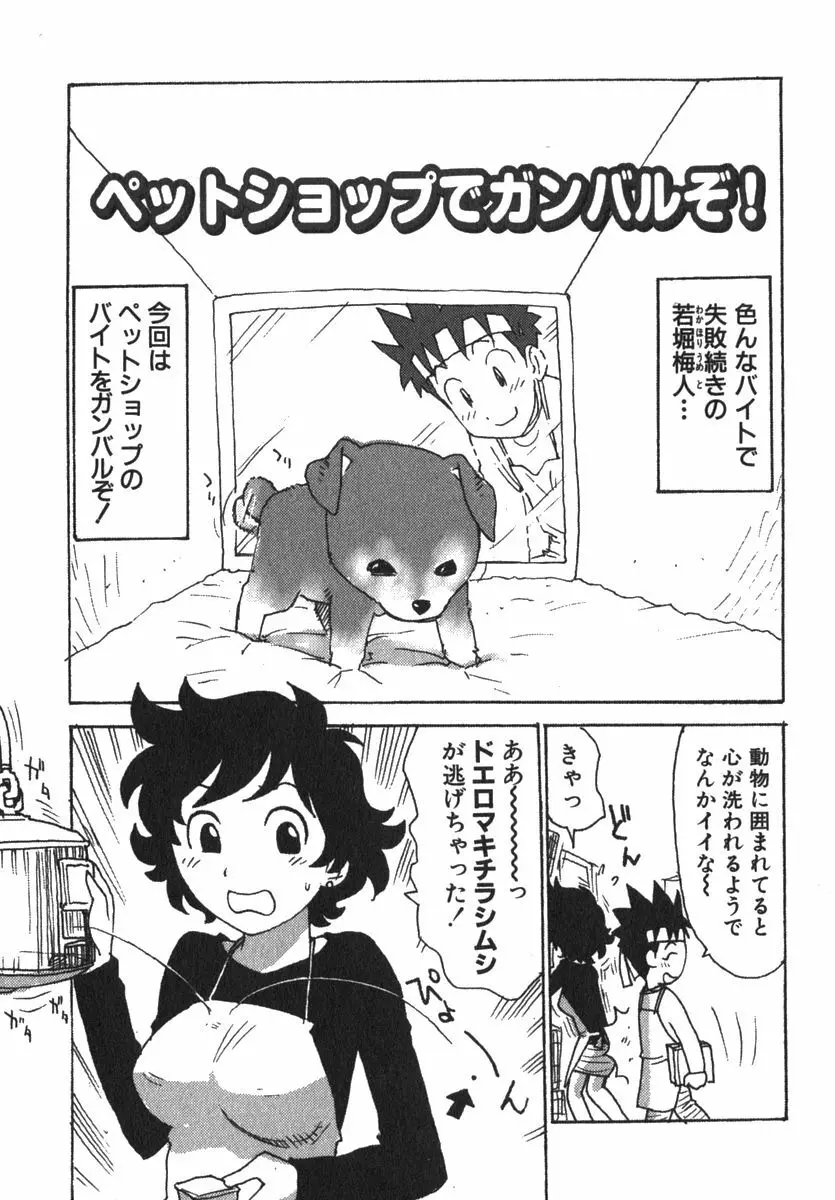 かる~まミルク Page.125