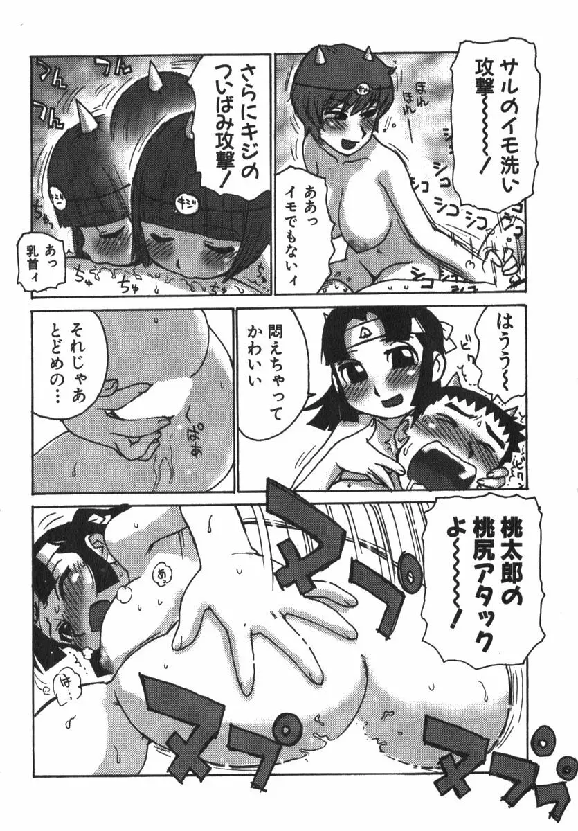 かる~まミルク Page.164