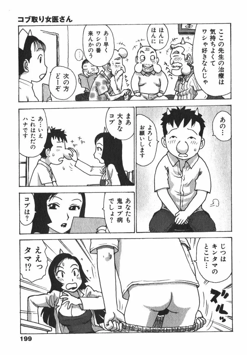 かる~まミルク Page.201