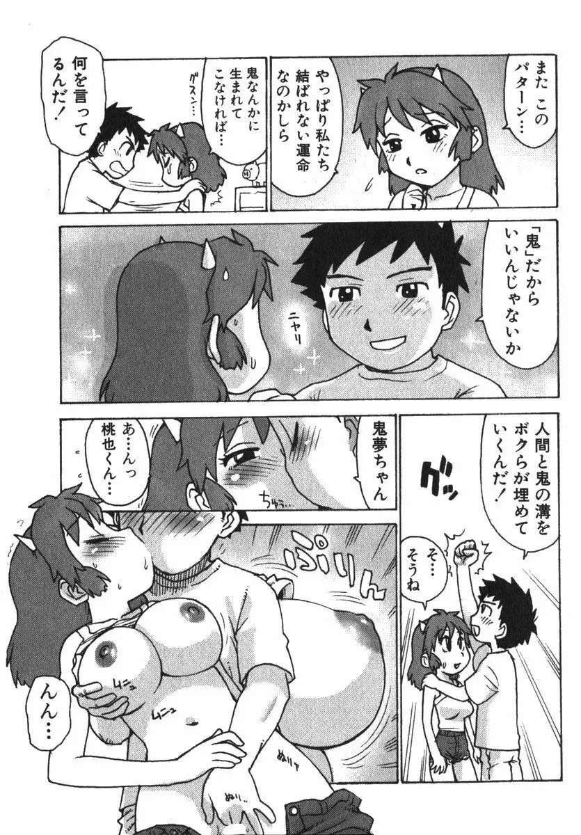 かる~まミルク Page.211