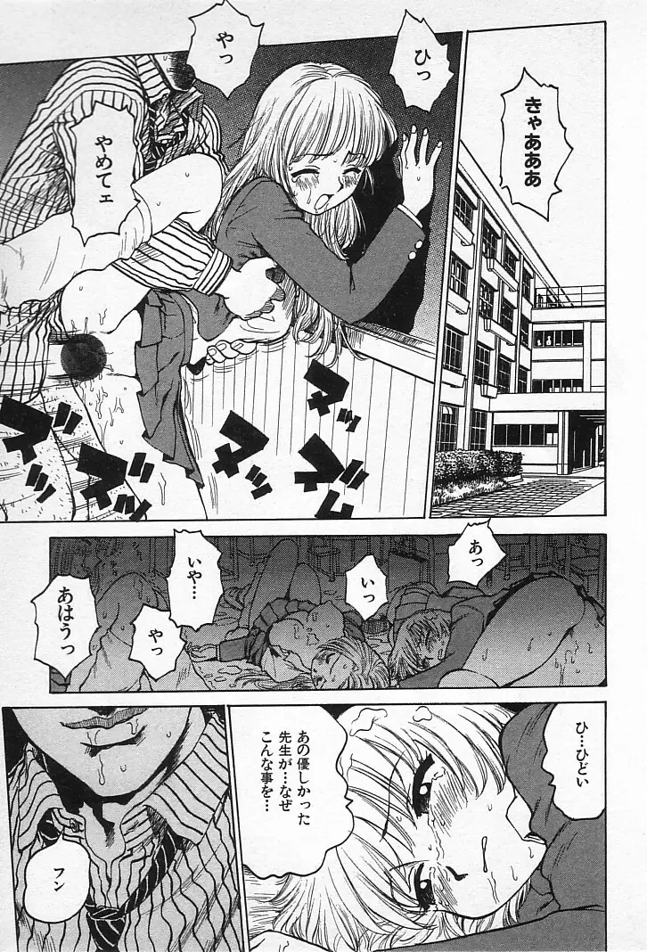 ゴローダイナマイ! Page.132