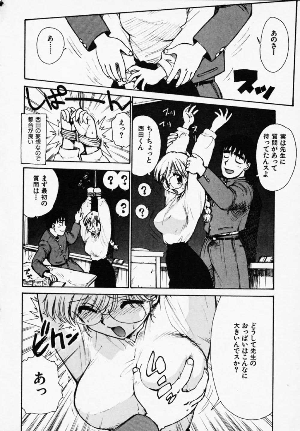 シノビノサクラ Page.128
