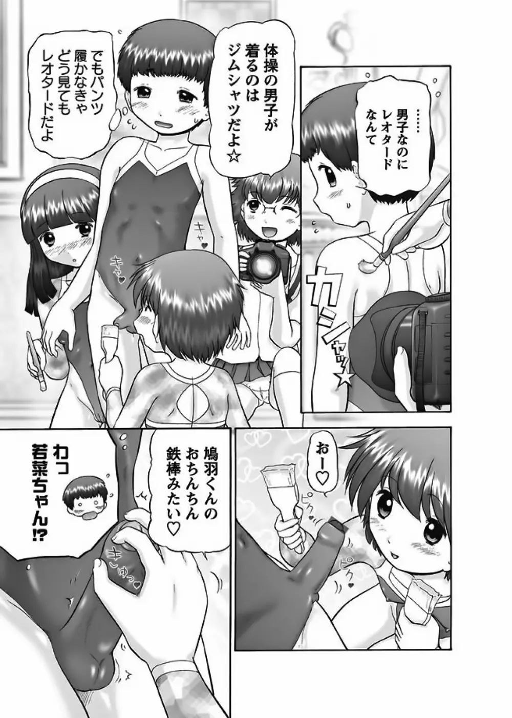 メイクアップ 章4-19 Page.10