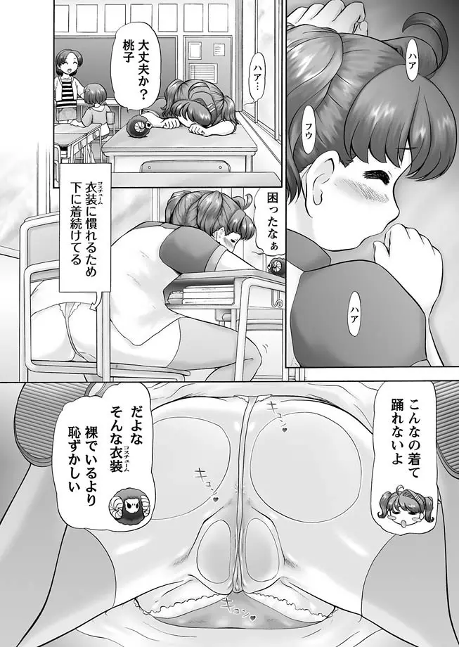 メイクアップ 章4-19 Page.150