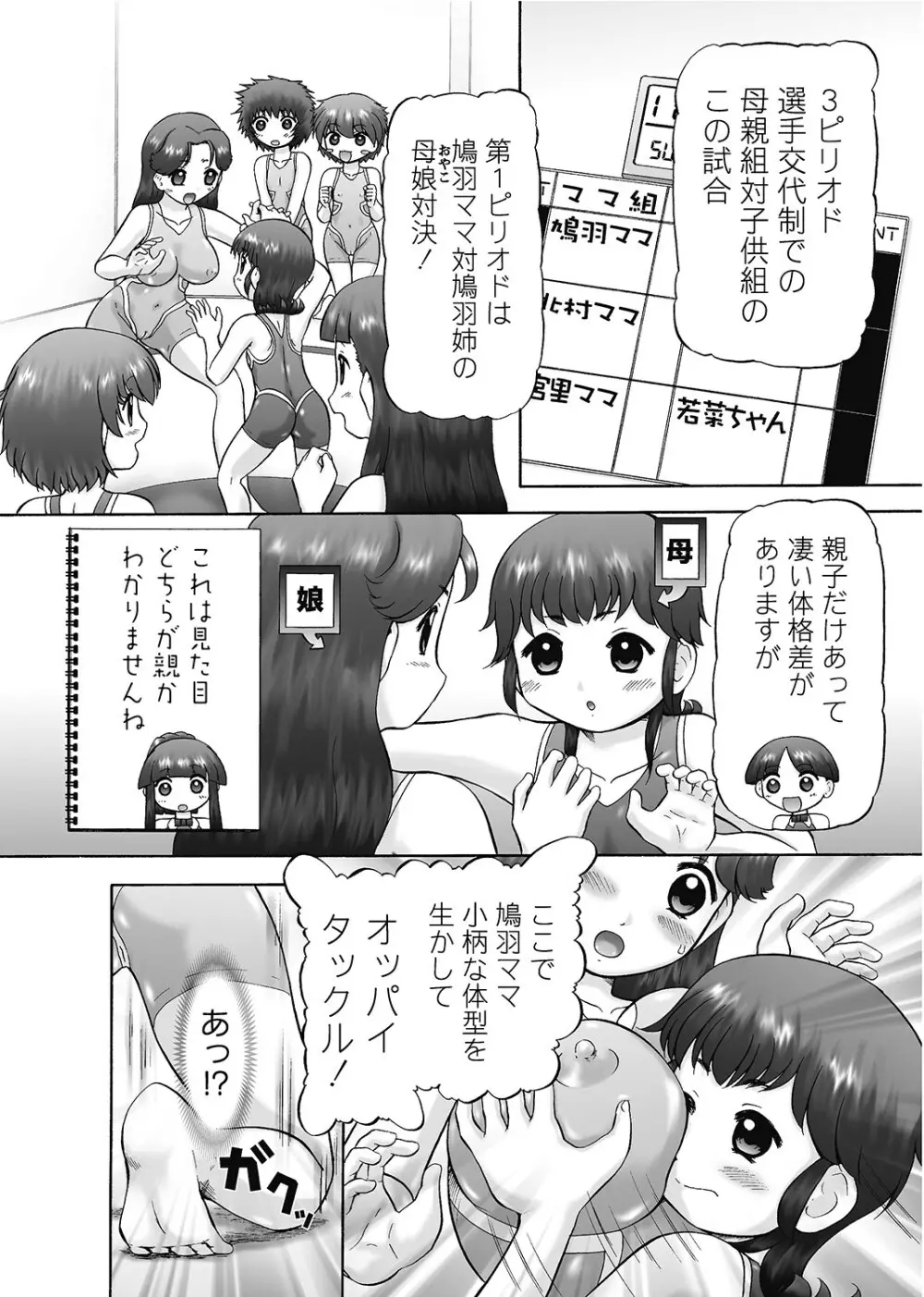 メイクアップ 章4-19 Page.201