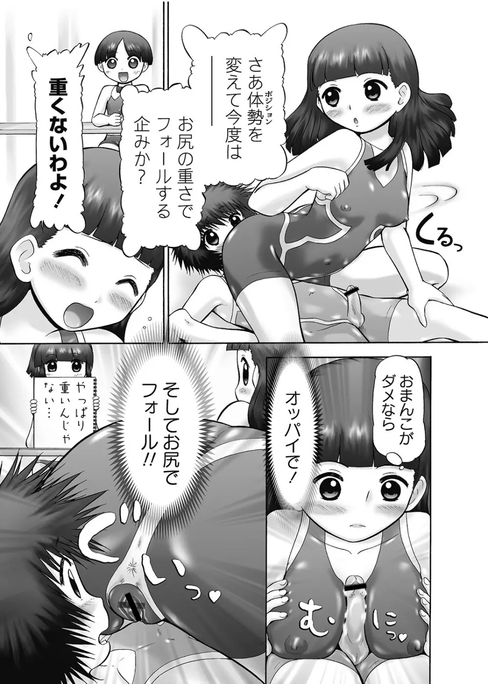 メイクアップ 章4-19 Page.210