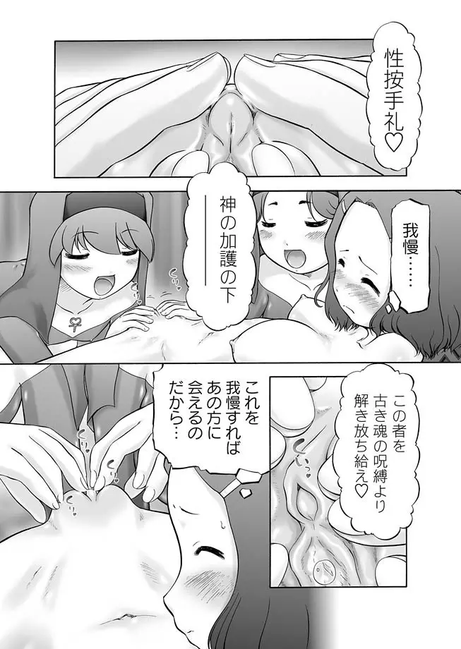 メイクアップ 章4-19 Page.230