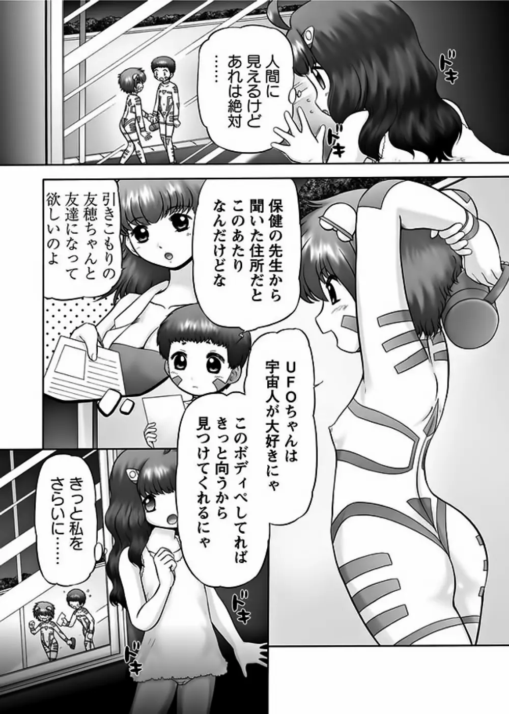 メイクアップ 章4-19 Page.240