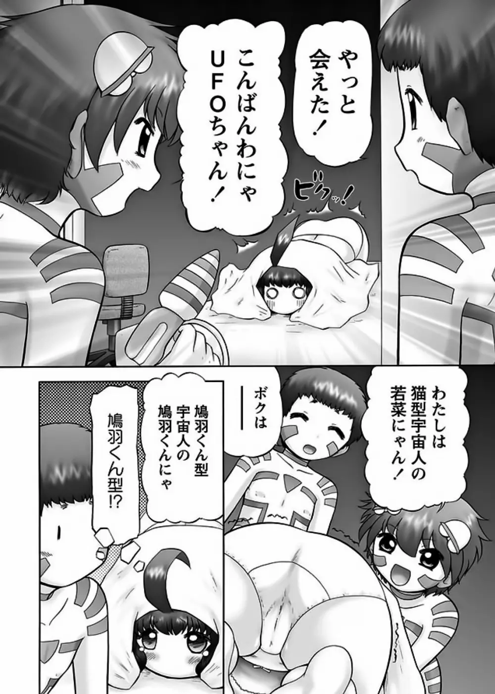 メイクアップ 章4-19 Page.247