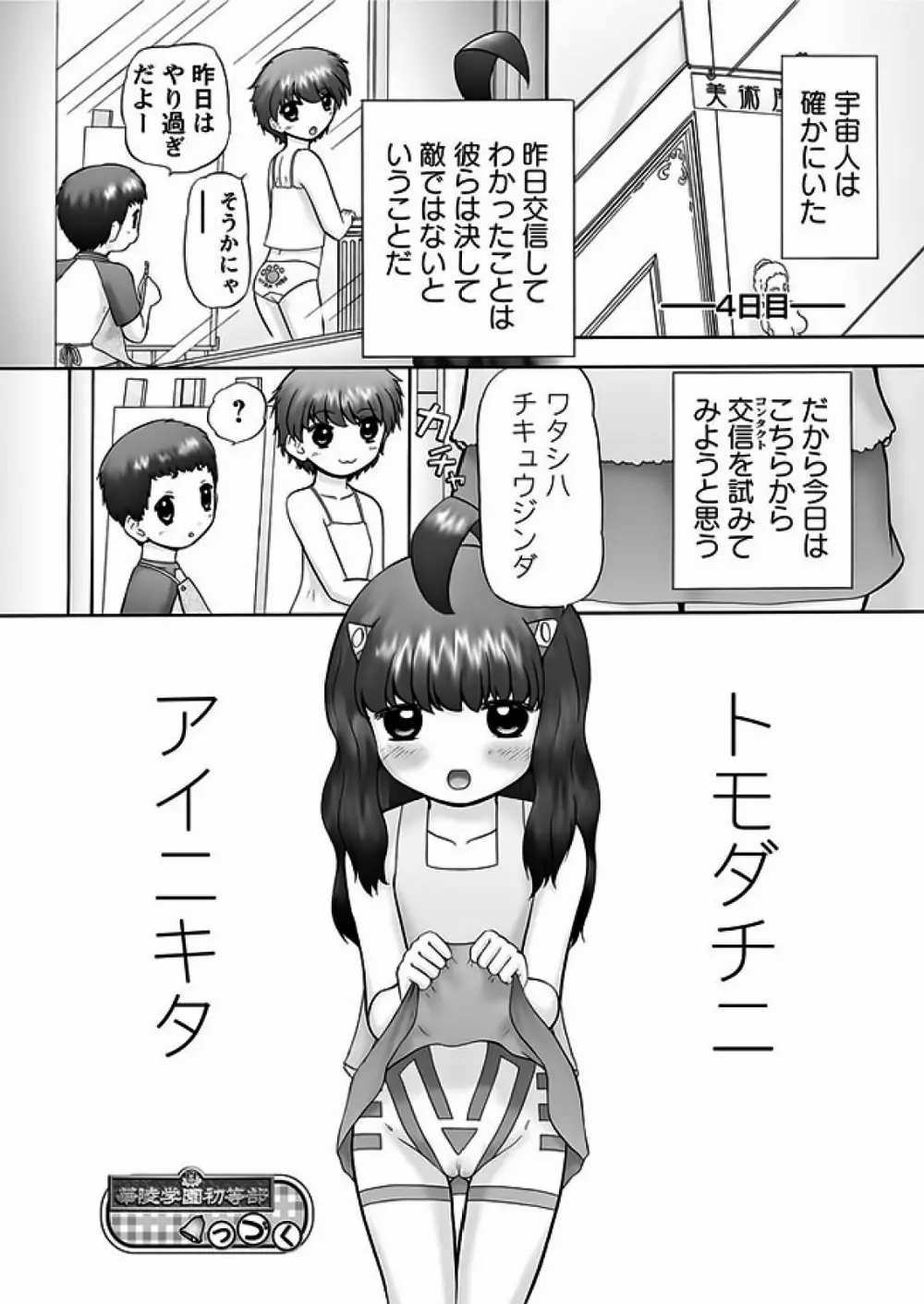 メイクアップ 章4-19 Page.257