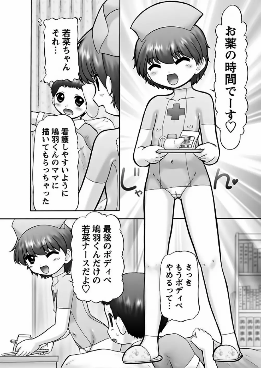 メイクアップ 章4-19 Page.268