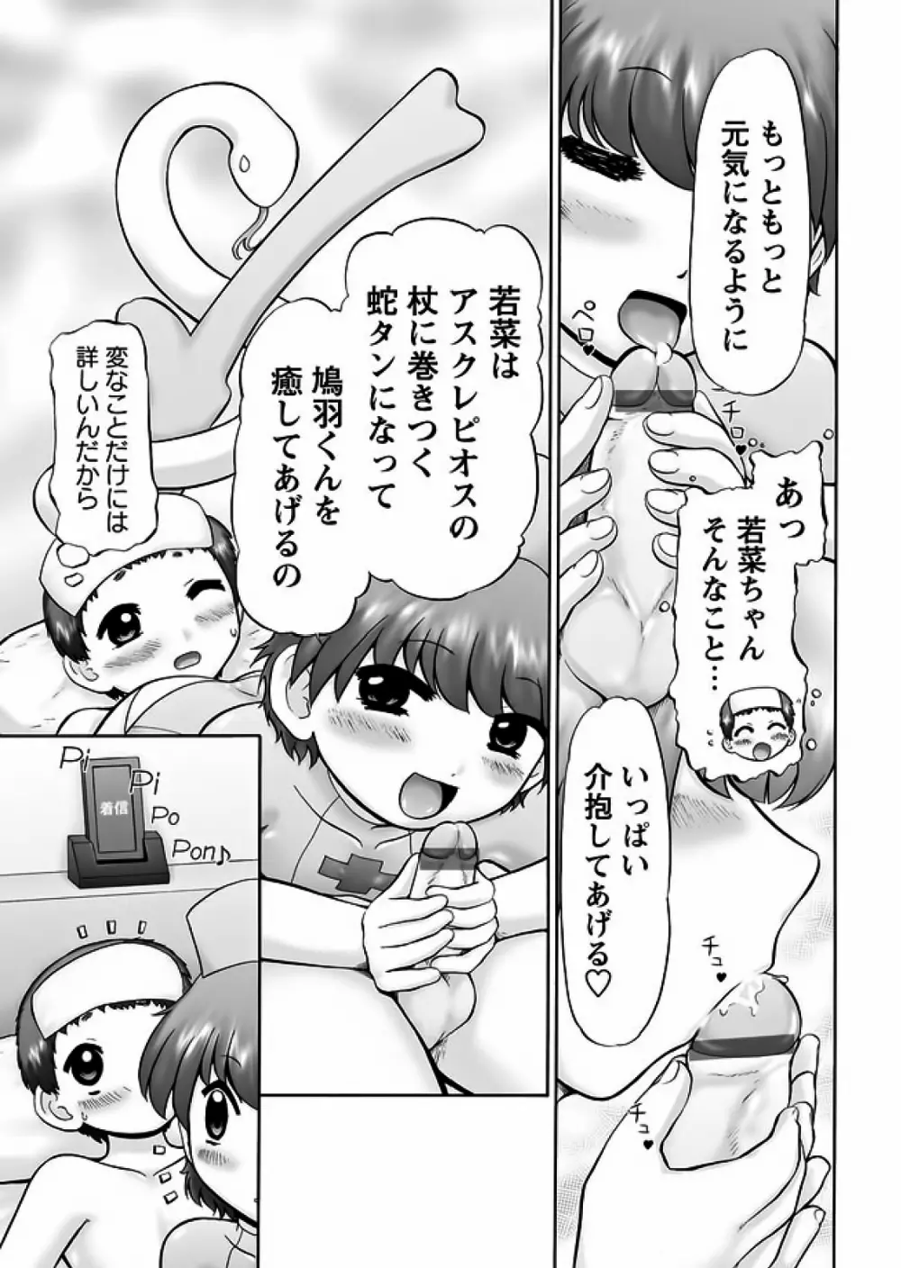 メイクアップ 章4-19 Page.273