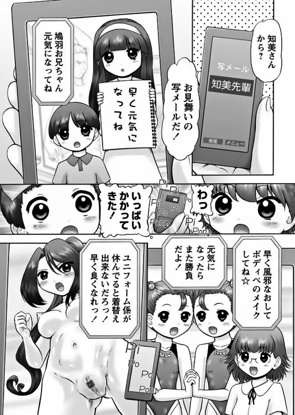 メイクアップ 章4-19 Page.274