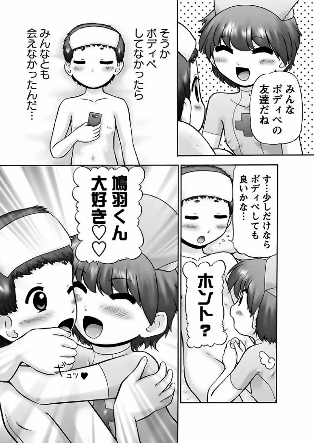 メイクアップ 章4-19 Page.276