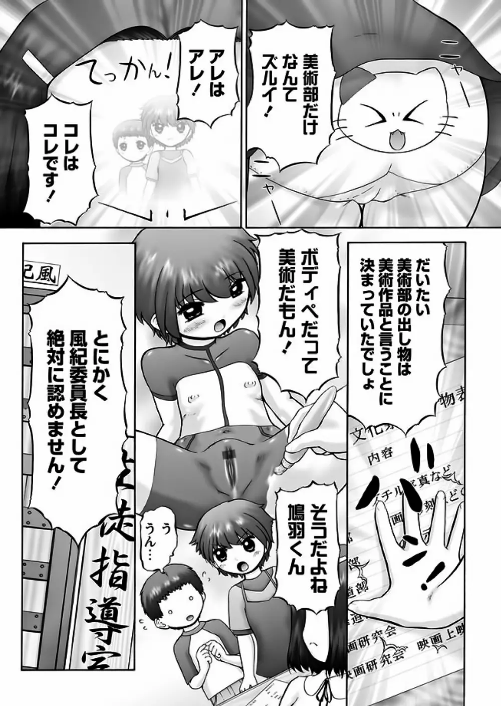 メイクアップ 章4-19 Page.282