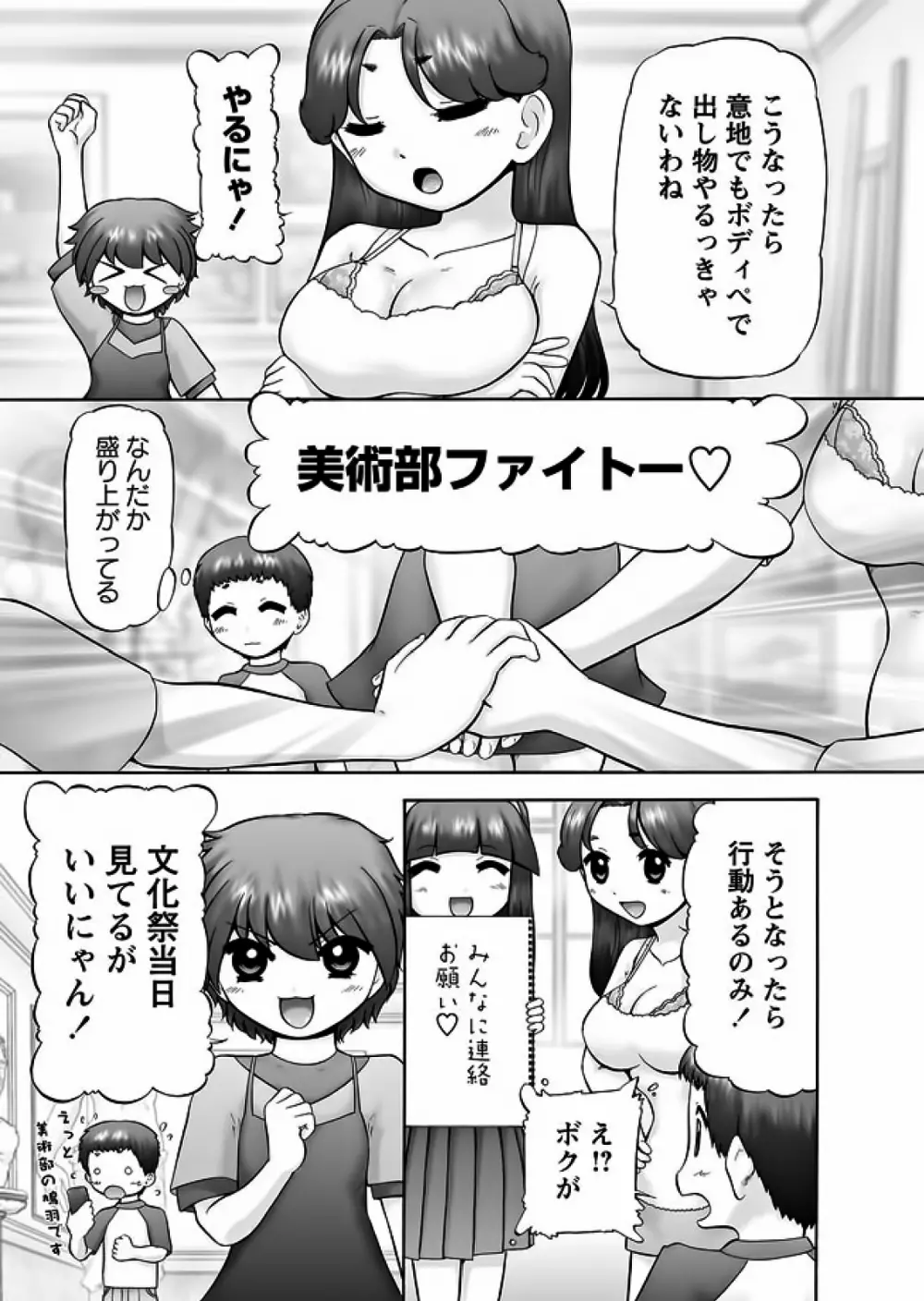 メイクアップ 章4-19 Page.284