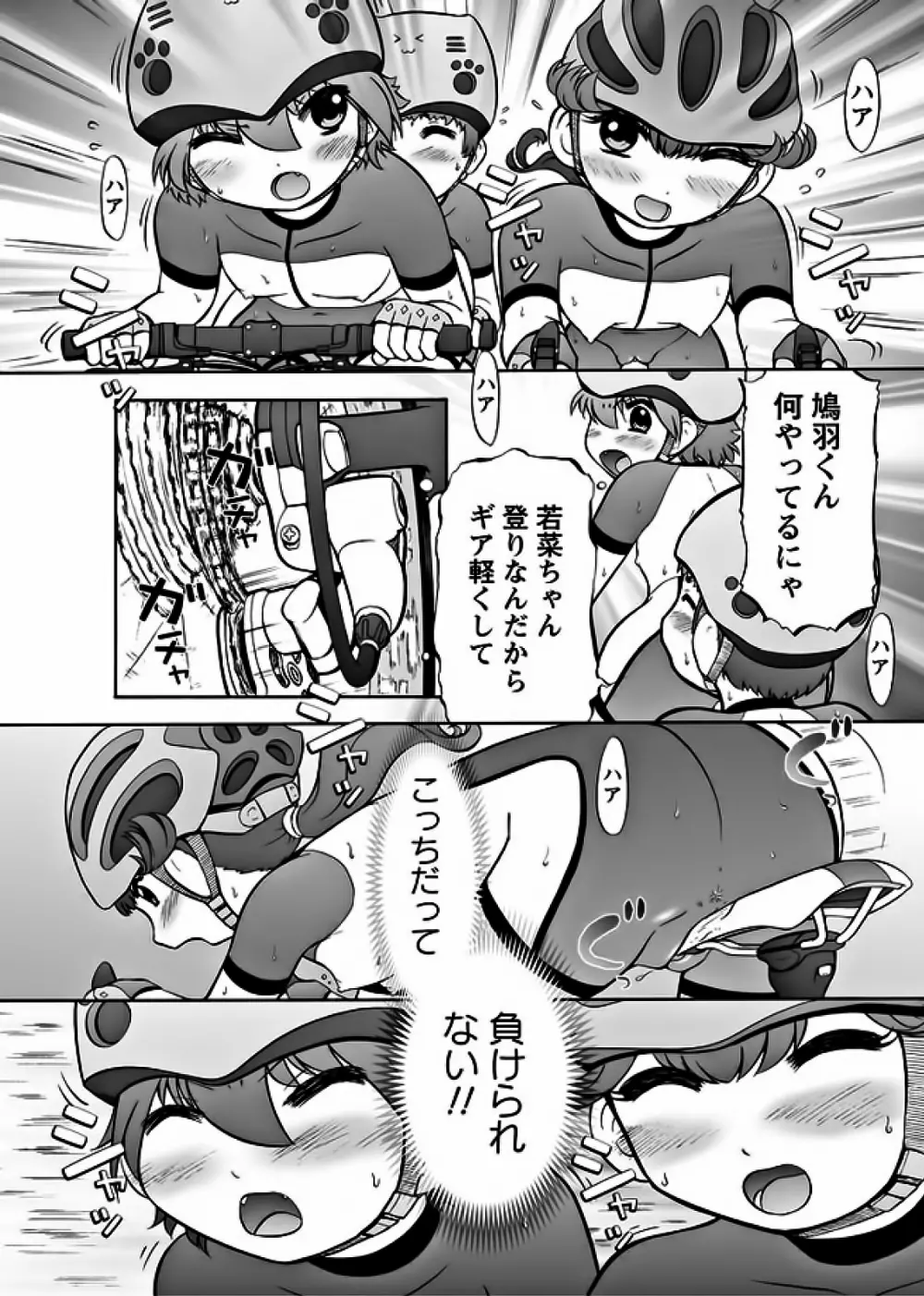 メイクアップ 章4-19 Page.68