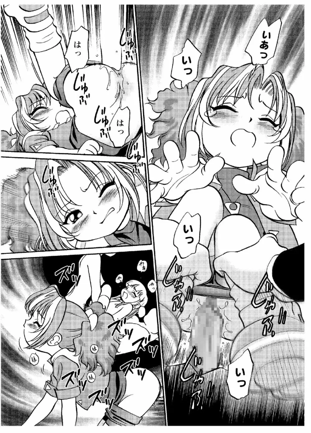 愛・DOLL・リカ Page.17