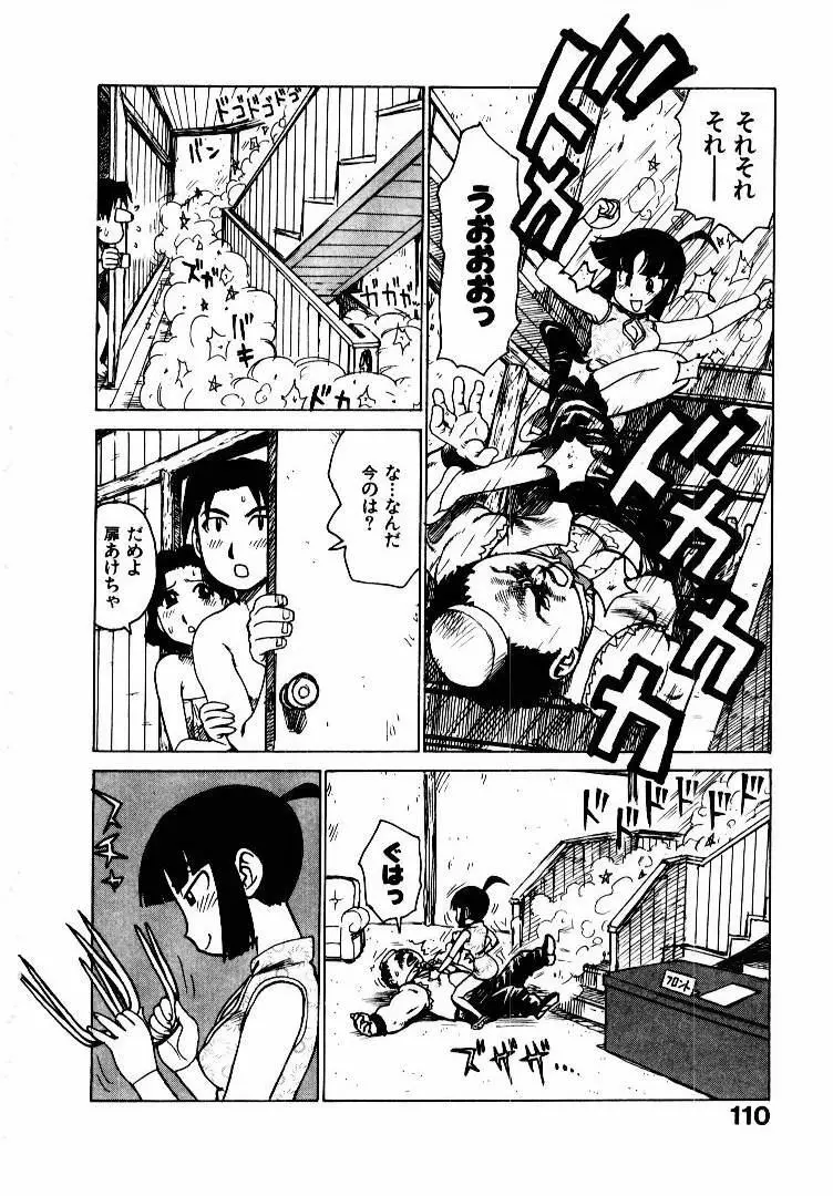 人妻姫 2 Page.117