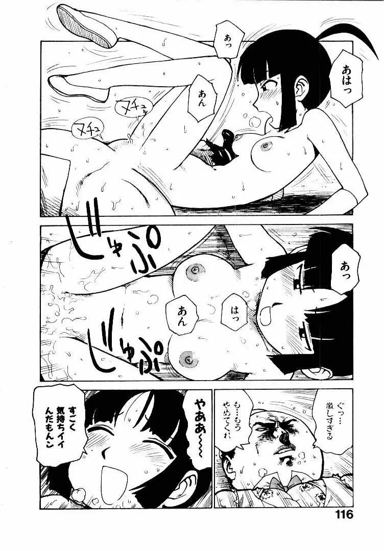 人妻姫 2 Page.123