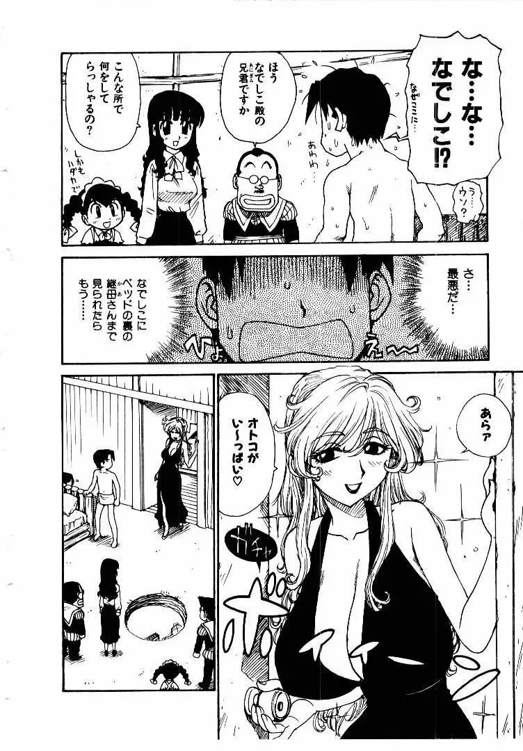 人妻姫 2 Page.135