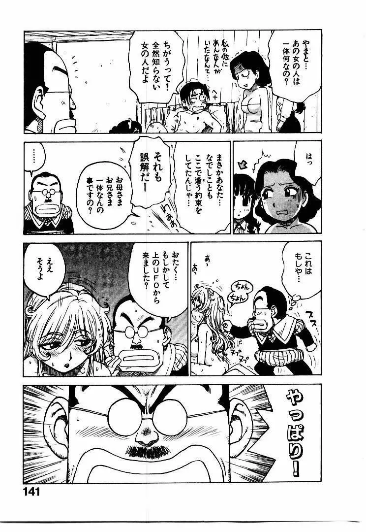 人妻姫 2 Page.148