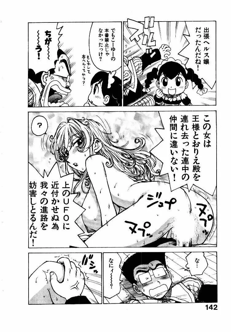 人妻姫 2 Page.149