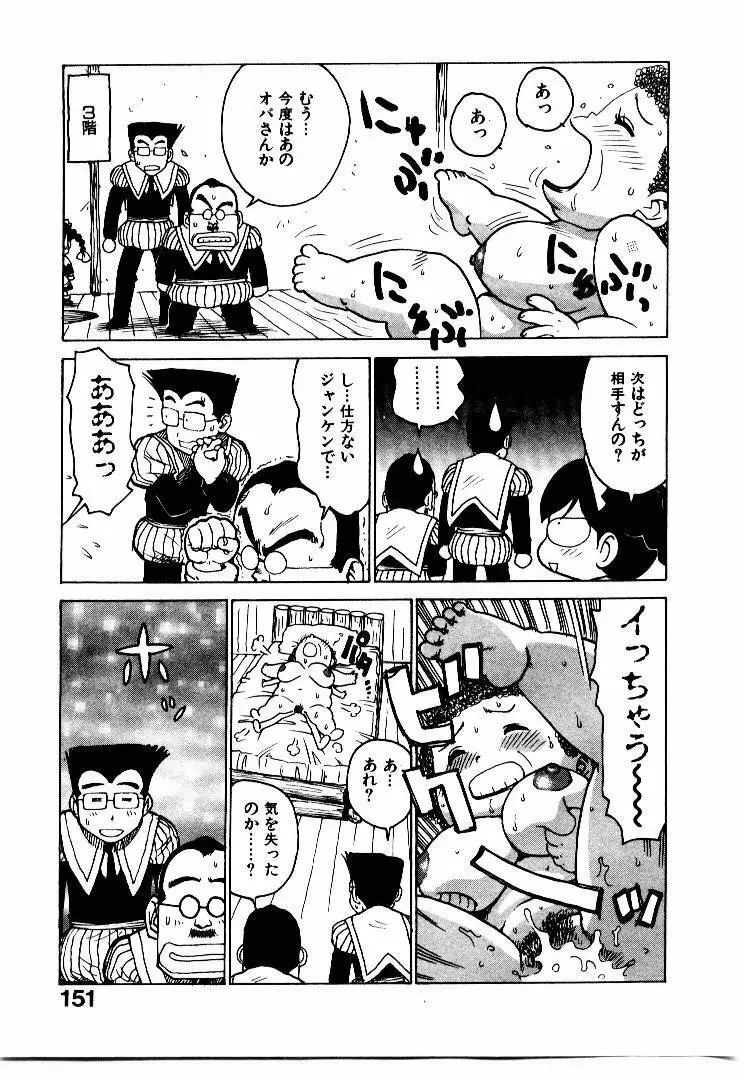 人妻姫 2 Page.158