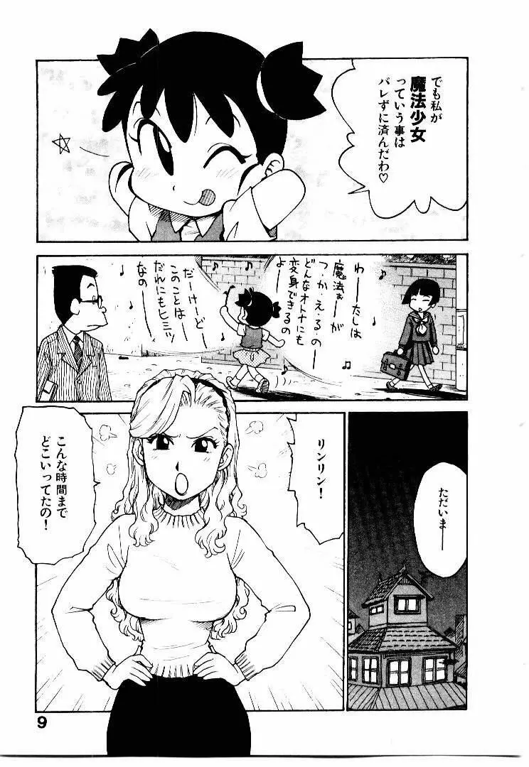 人妻姫 2 Page.16