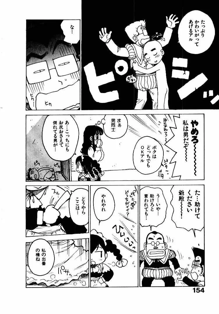 人妻姫 2 Page.161