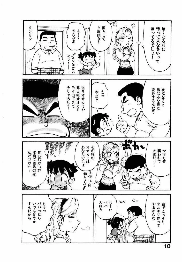 人妻姫 2 Page.17